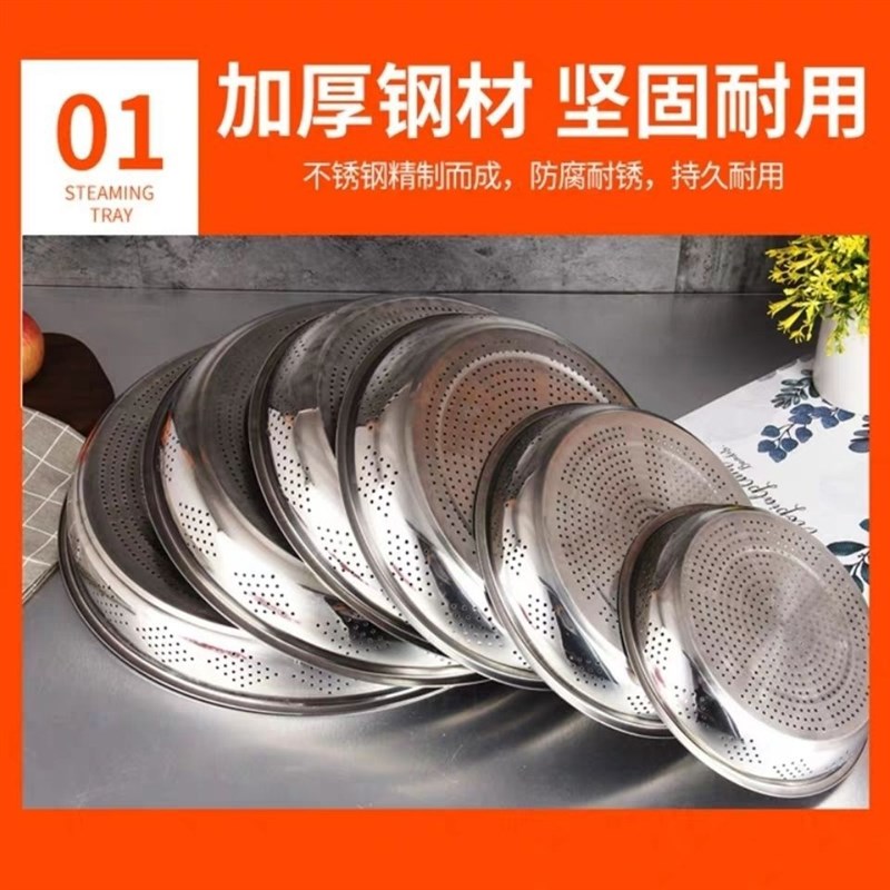 加深不锈钢大号圆形蒸饭盘子冲孔圆盘托盘平底盘沥水盘洗米蒸米盘