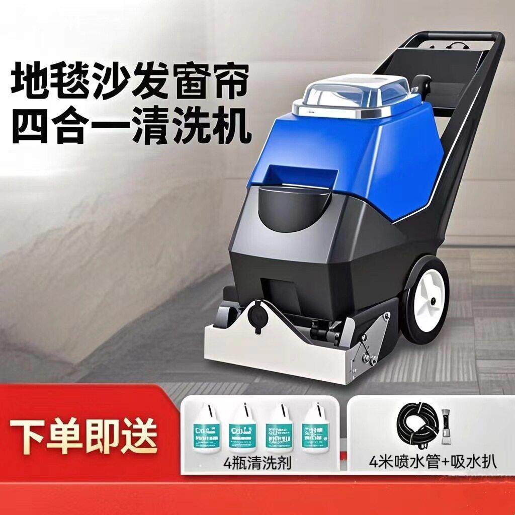 地毯清洗机酒店专用台球厅商用清洁强力大型三合一全自动抽吸一体