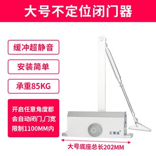 汇莱达闭门器液压缓冲关门器防火门自弹器黑色定位小中大号061