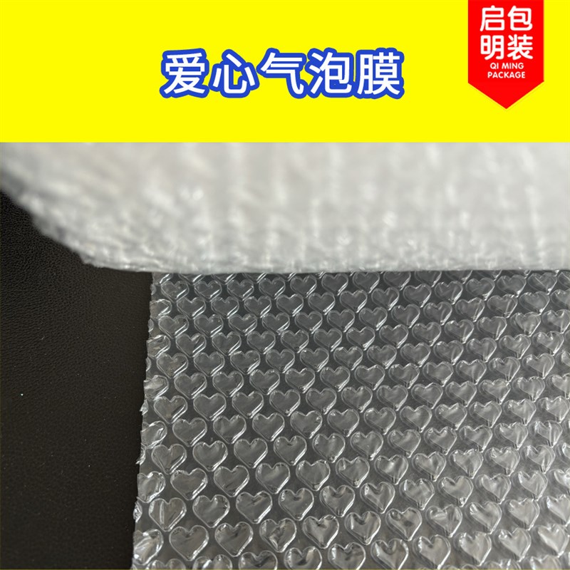 爱心气泡膜卷加厚泡沫气泡垫气泡纸泡泡膜3050cm