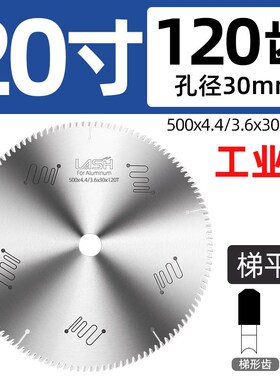 ll切铝锯片工业级 10寸铝型材切割片120齿锯铝机用305铝用锯