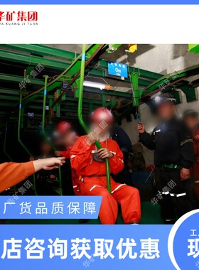 架空乘人装置 RJY110-28/2200P(A)煤矿绳牵引轨道式架空乘人装置