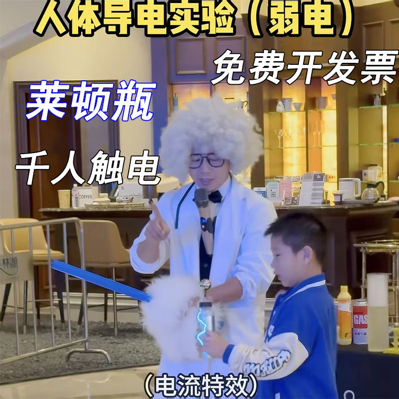 莱顿瓶静电实验器材千人