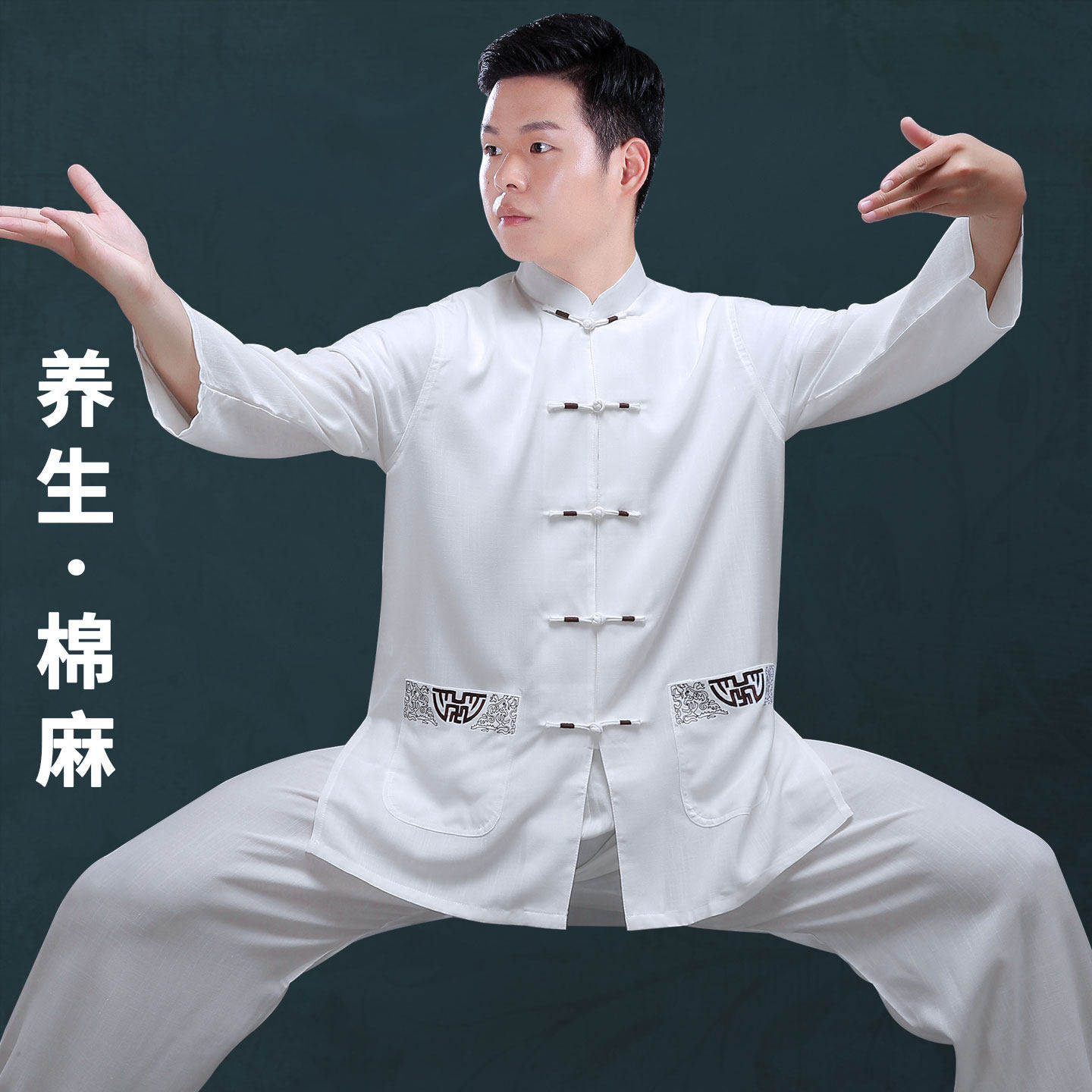 唐装棉麻太极服男款站桩