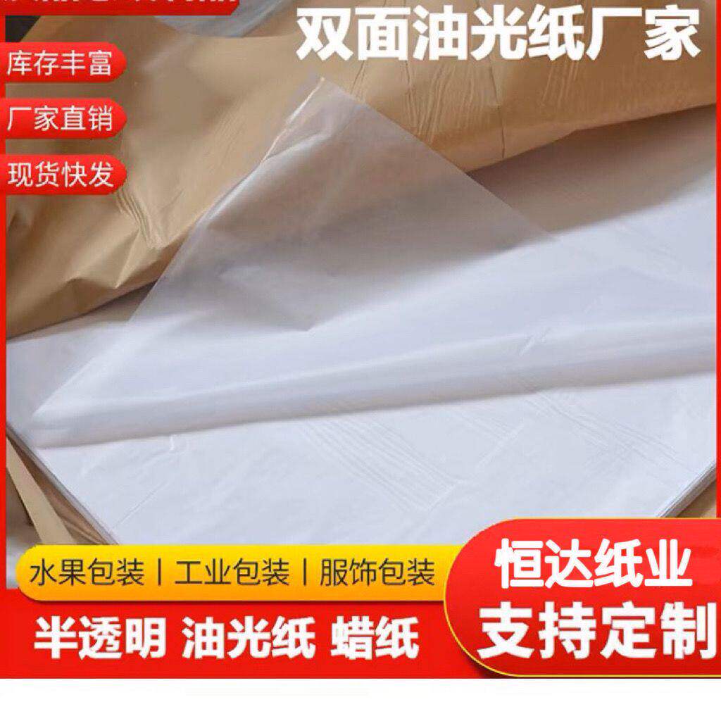 包邮油蜡纸白防水纸半透