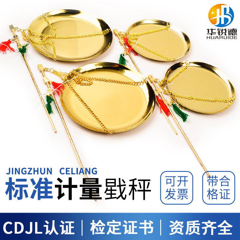 中药专用秤黄铜铜秤金属杆秤医院用计量秤合格小秤标准戥子戥称