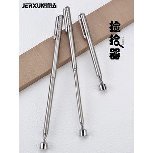 京选捡拾器磁棒强力磁性伸缩吸铁石金属螺丝加长磁力棒维修取物器