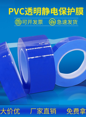 包邮静电吸附膜首饰包装膜珠宝首饰膜透明PVC静电保护膜厚7丝