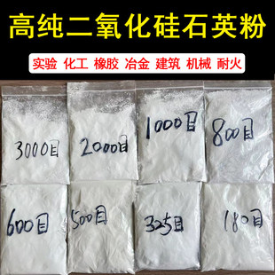 高纯石英粉微硅粉200目-325-3000目学校实验化工涂料橡胶冶金铸造