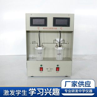 数显焦耳定律演示器新课标演示电热能能量转换仪器金属面板液体式