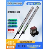 503A离子风棒消除纸张印刷包装 正品 ZST 除静电消除除尘静电棒403a