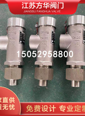 液氧液氮氩二氧化碳LNG低温安全阀泄压阀DA21F-40P/25P安全阀7K10