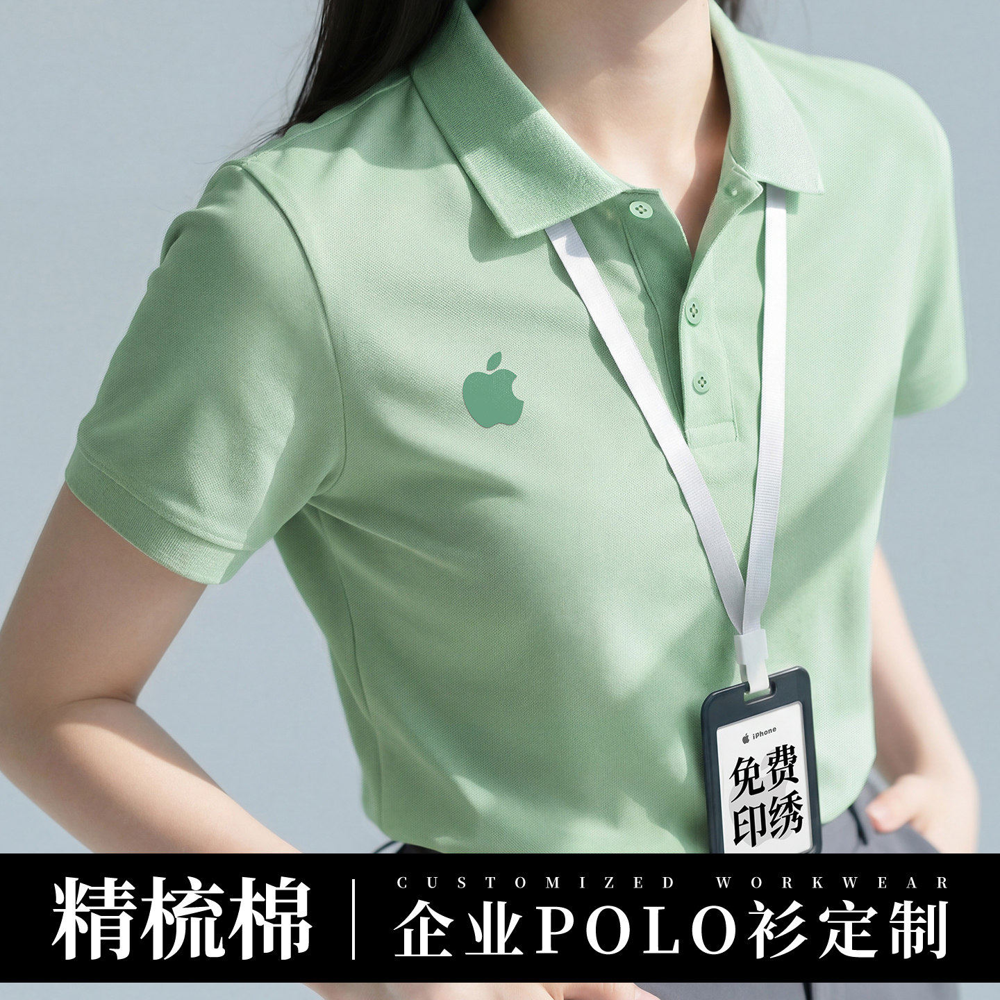 亲肤柔软POLO衫工服定制