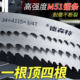高强度M51双金属锯条3505硬质合金带锯条切割机用锯条4115锯条
