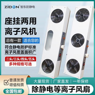 电子工业消除静电悬挂式 102A离子通风机 两头出风电浆风扇 正品
