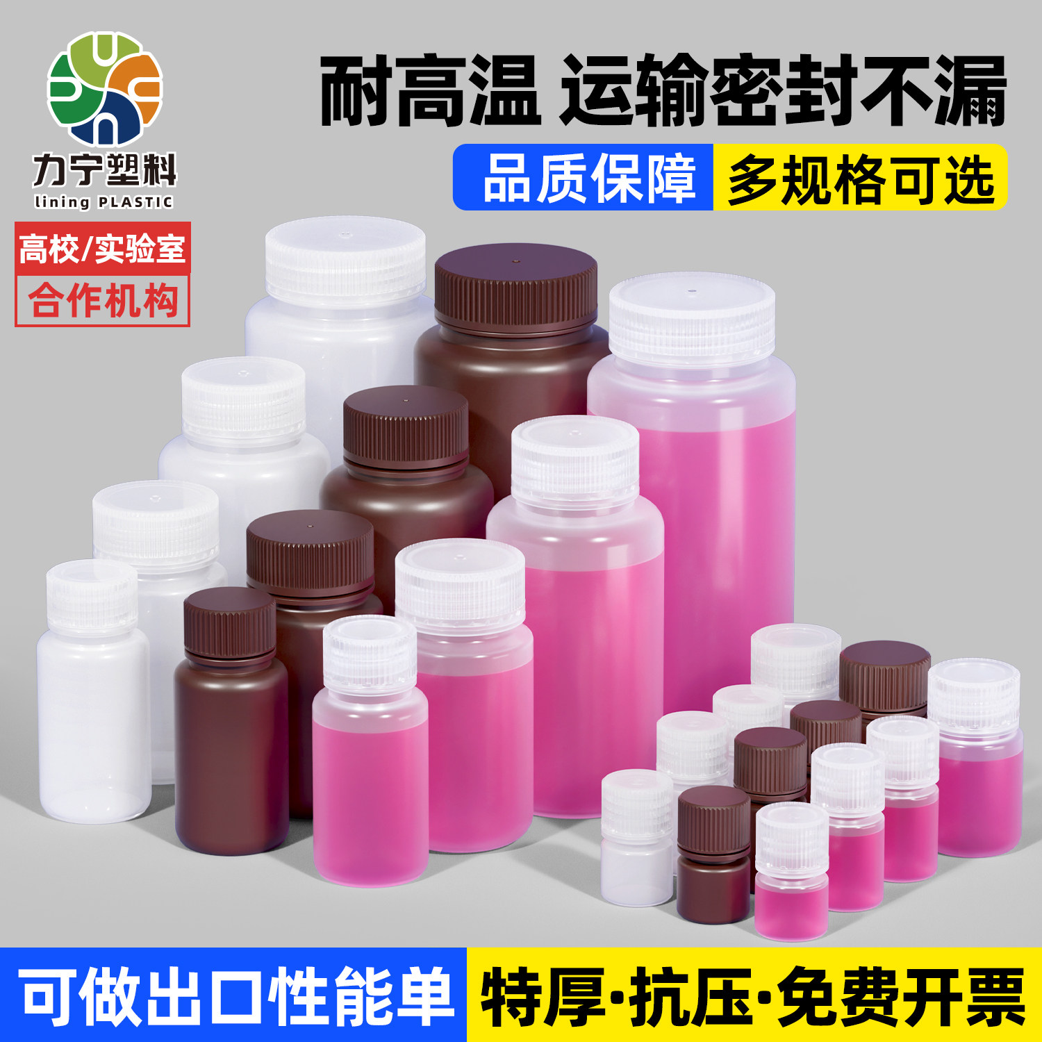 PP塑料瓶广口瓶加厚食品