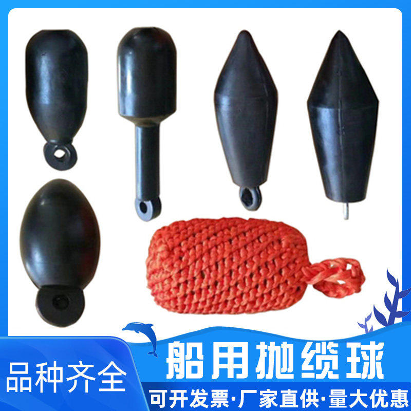 船用抛缆球锥形球形编织撇揽球胶头6/8毫米白色100米抛揽绳抛缆头