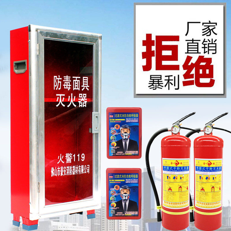 加厚消防箱干粉4KG灭火器箱灭火筒套装放置柜子店用5KG消防器材