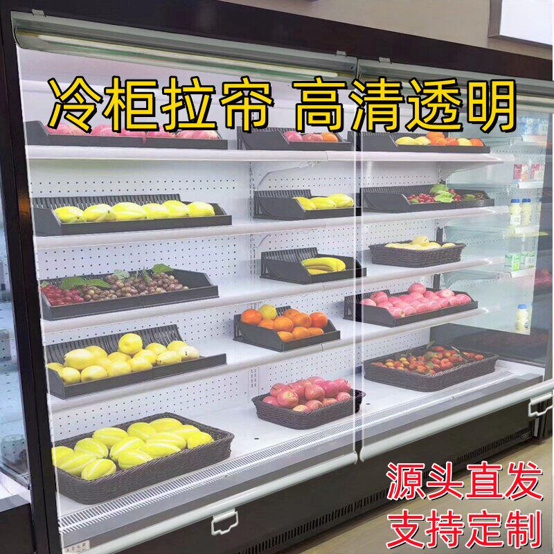 展示柜保鲜夜幕帘风幕柜保温夜帘子冷柜拉帘防风防尘幕帘透明卷帘