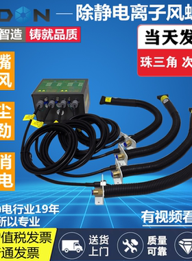 ST-203A离子风蛇负离子风枪除静电除尘枪扁嘴离子风蛇静电吹尘器
