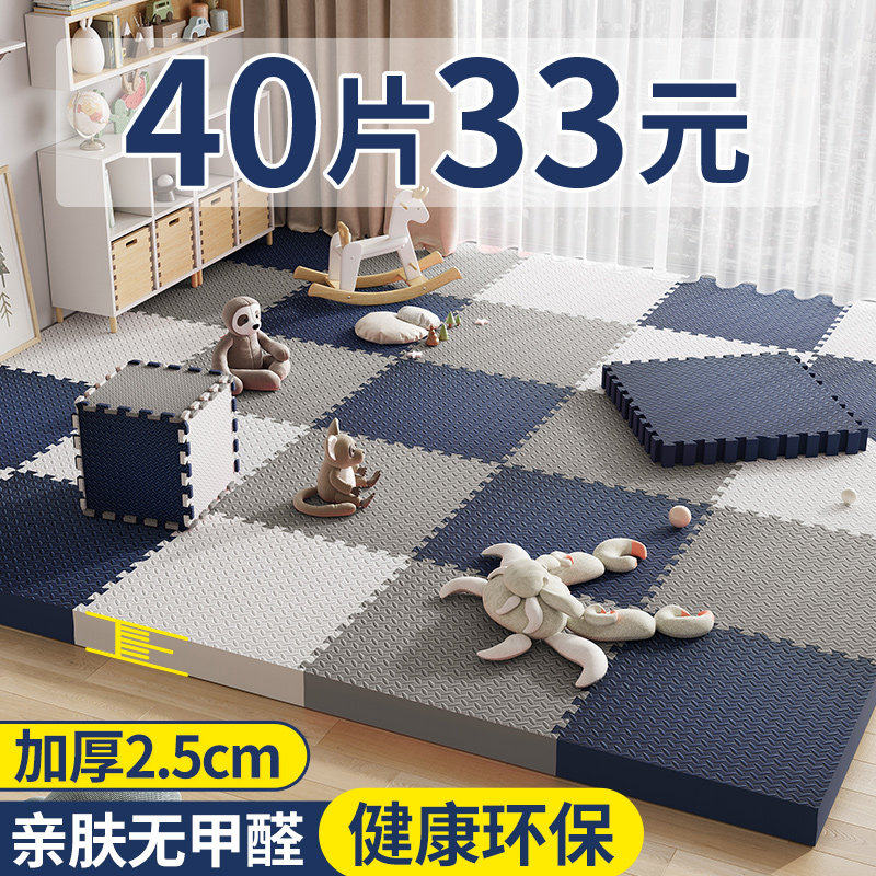 儿童泡沬地垫拼接隔音地板爬行垫子婴儿爬爬垫加厚防摔家用榻榻米