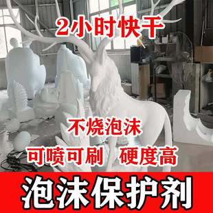 不烧泡沫不腐蚀泡沫 泡沫保护剂 泡沫硬PU胶PU不烧泡沫硬化剂手刷