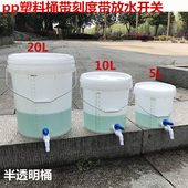 家用大小号塑料水桶带龙头放水开关阀门10L20公斤5L透明桶带刻度