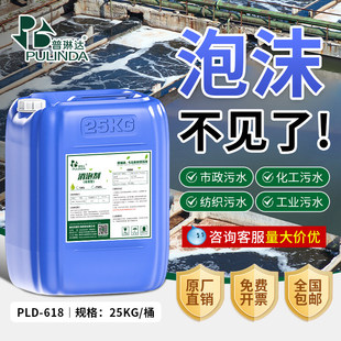 消泡剂工业污水处理消泡废水除泡沫切削液涂料纺织造纸水泥石膏