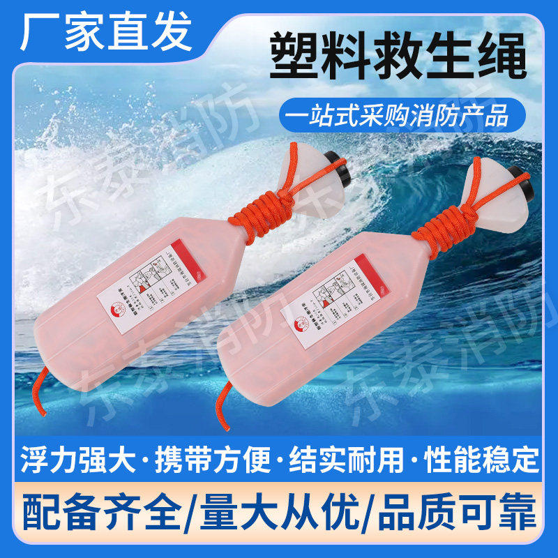 萤光抛绳索包水上救生援