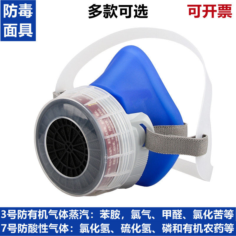 防毒面具口罩防甲醛化工