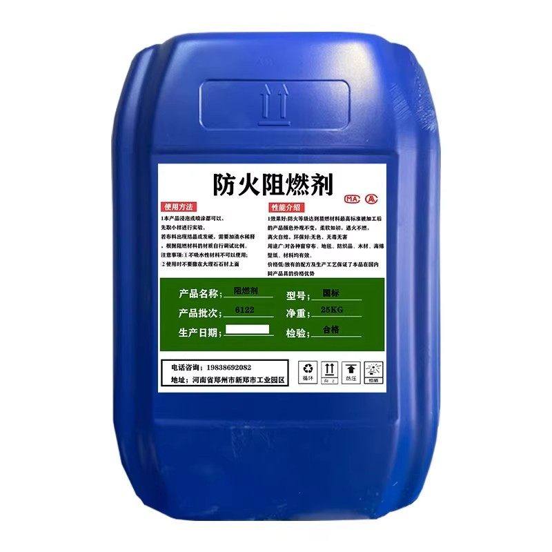 贵州贵阳防火阻燃剂窗帘木材地毯壁纸布料防火涂料液体透明防火剂,商业/办公家具,灭火箱/消防柜/应急物资柜,淘宝优惠券,粉丝福利购,淘宝优惠卷