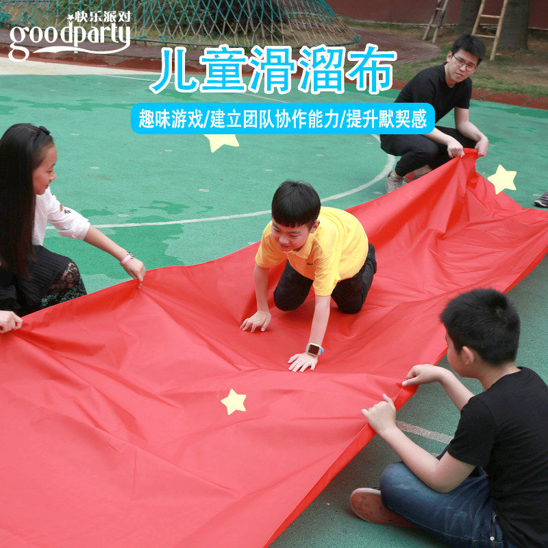 滑溜布幼儿园早教亲子游