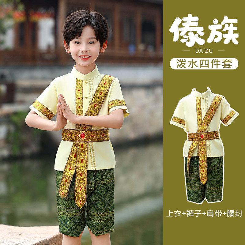 傣族民族服装儿童男2025
