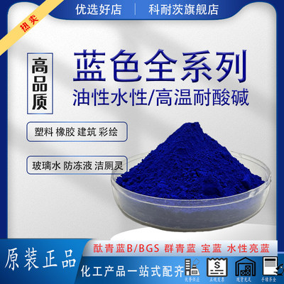 钛青蓝B钛箐GS群宝石蓝水