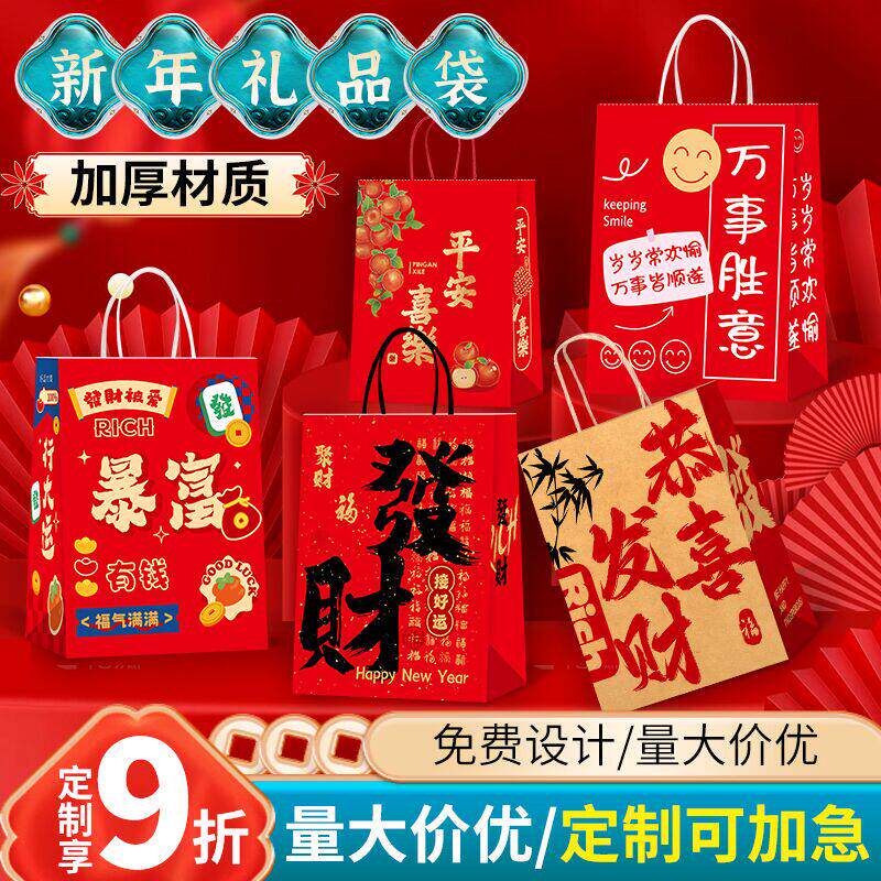 马年礼品袋新年礼袋手提袋子包装袋生日伴手小礼物袋红色牛皮纸袋