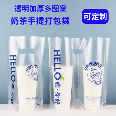 商用加厚奶茶袋一次性透
