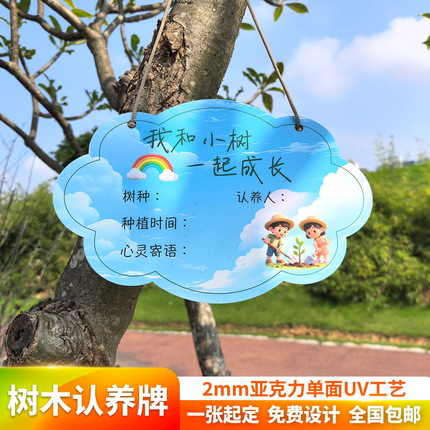 植树节学校幼儿园公园定制树木信息认养牌果树植物介绍牌苗木挂牌