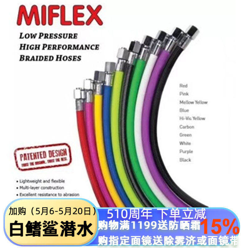 意大利制Miflex潜水高压