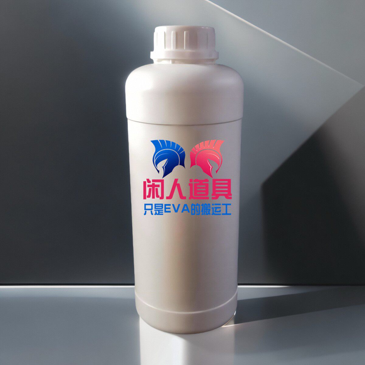 【闲人道具】cos道具制作EVA处理液水性eva处理液可弯折闲汁现货