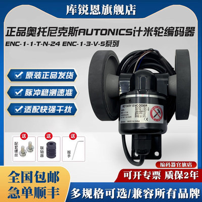 正品奥托尼克斯Autonics
