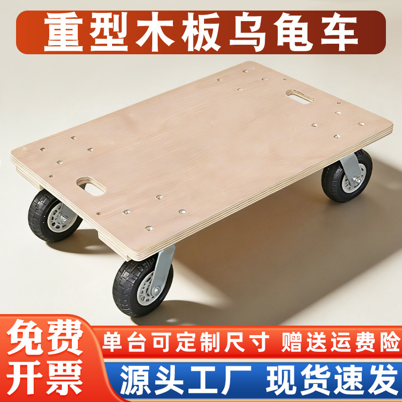 重型木板推车静音万向轮