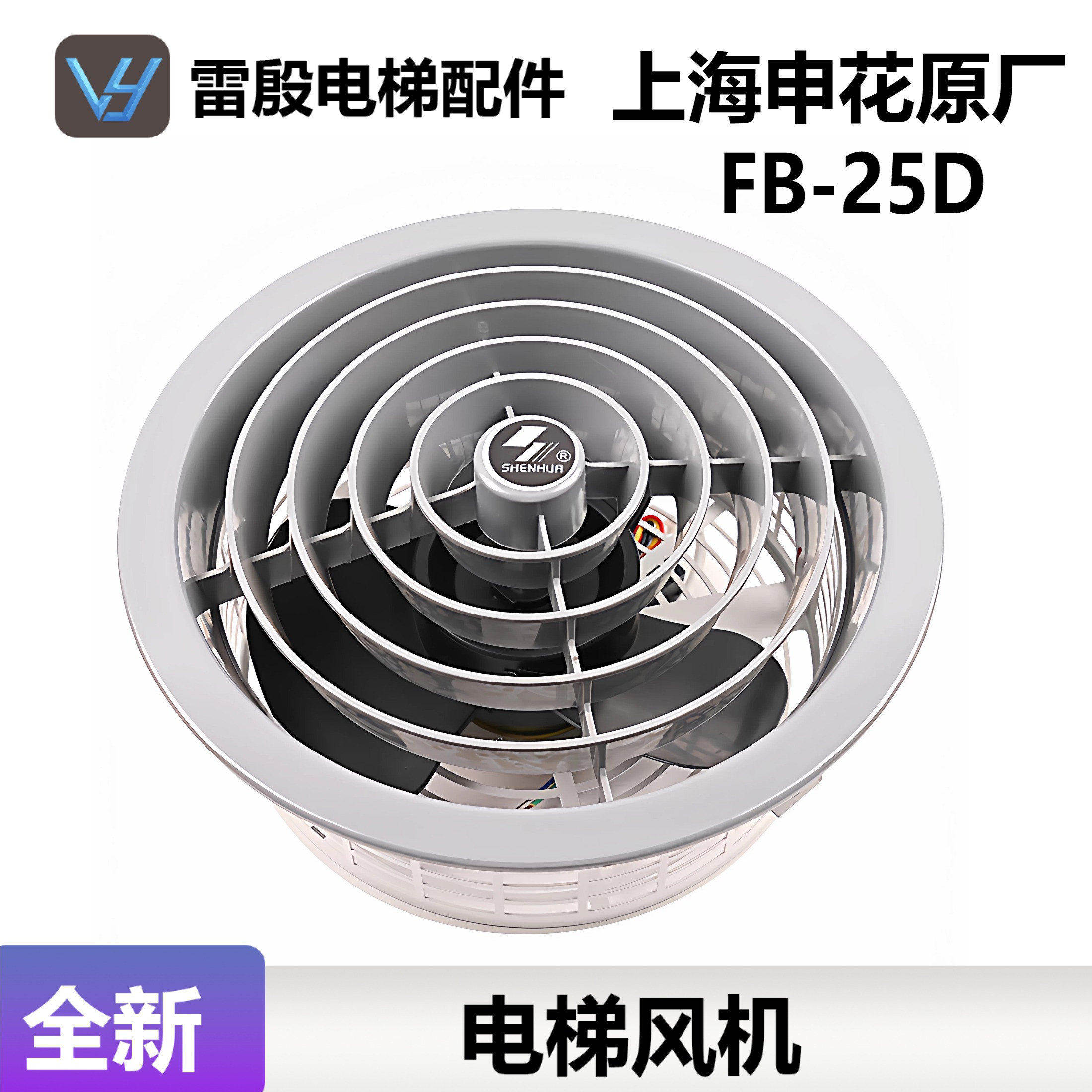 FB-25D电梯吸顶圆形风扇