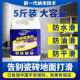 多嘉力瓷砖防滑剂防滑涂料止滑地面防滑液餐饮浴室饭店防滑处理液