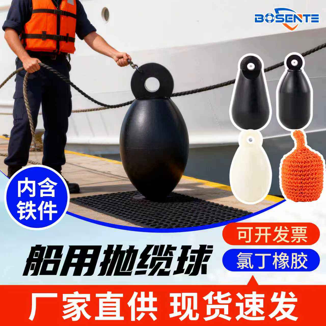 抛缆球船用锥形球形编织撇揽球胶头6/8毫米白色100米抛揽绳抛缆头