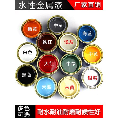 水性金属漆阳台栏杆铁护