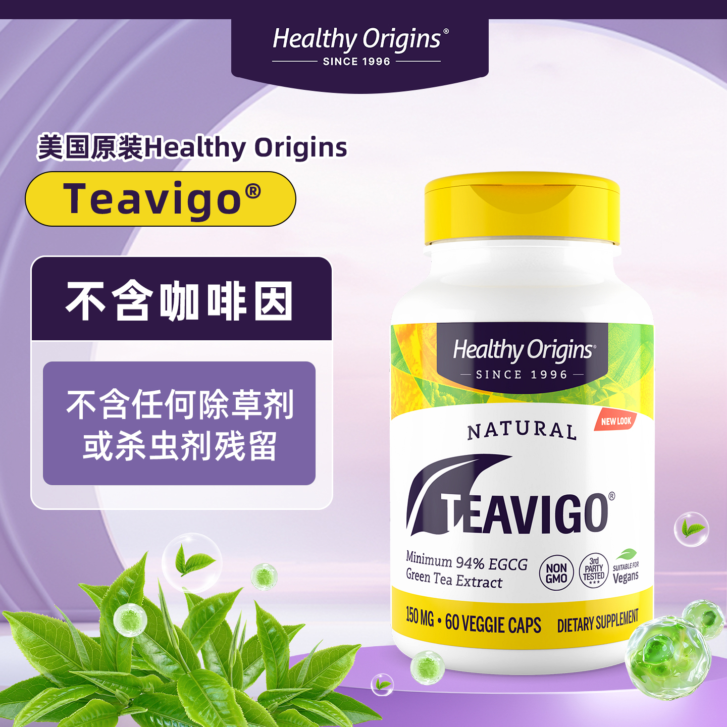 美国原装进口绿茶提取物94%