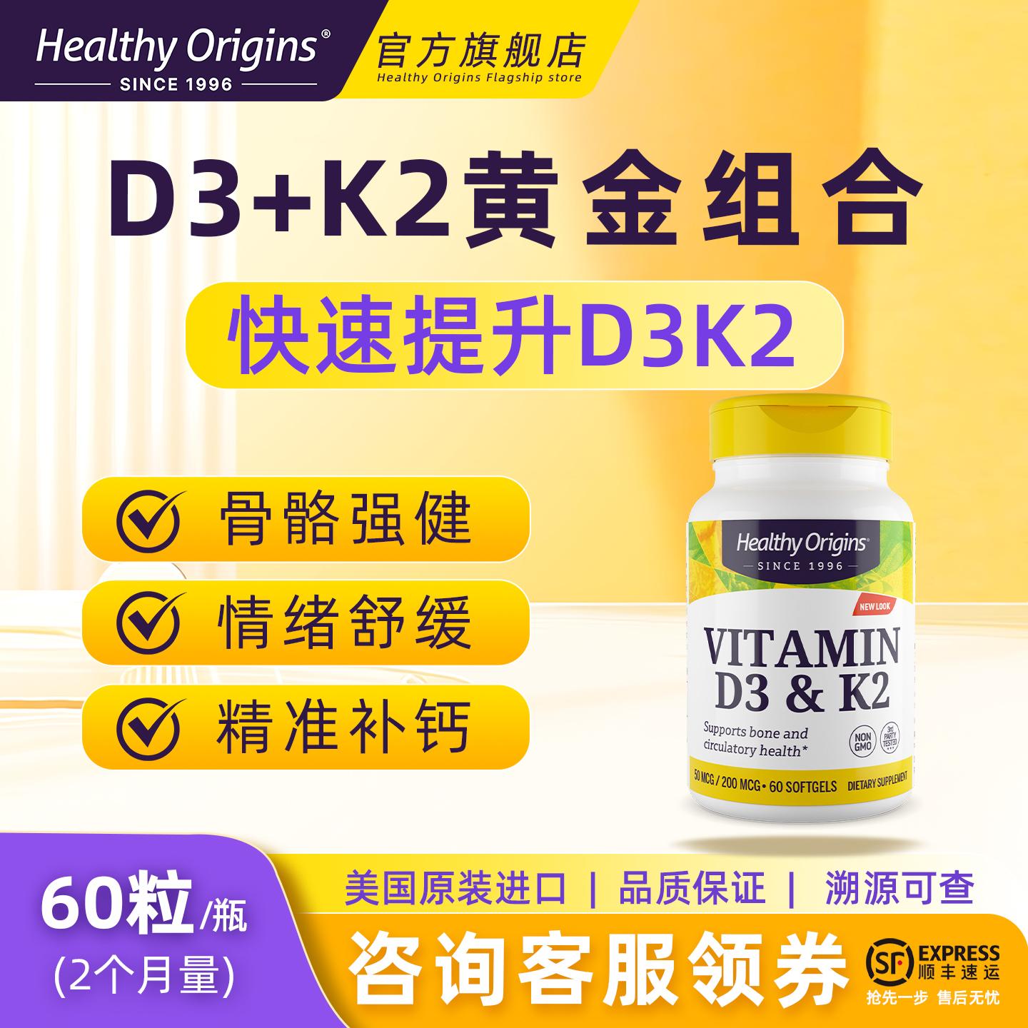 维生素K2D3补充剂胶囊美国原装