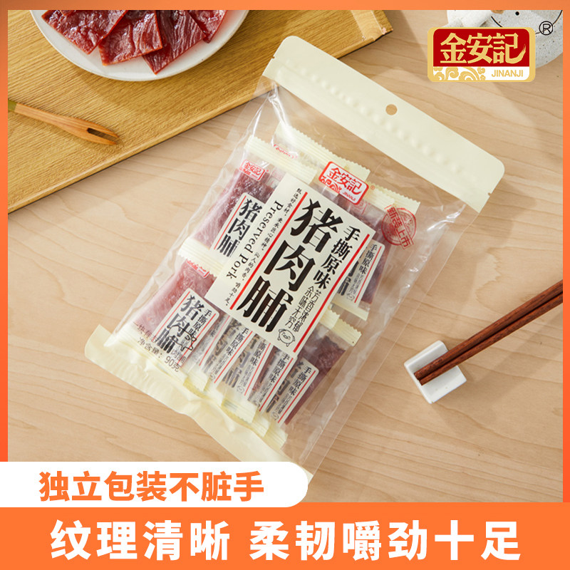 金安记猪肉脯高蛋白非油炸健康熟食猪肉脯解馋零食独立小包装