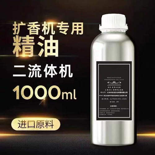 香薰机扩香机精油二流体机补充液