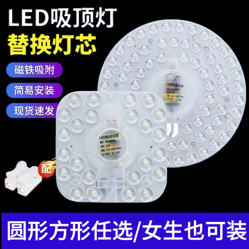 led吸顶灯替换灯芯超亮节能灯
